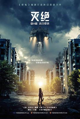 露天电影 星际穿越 诺兰科幻
